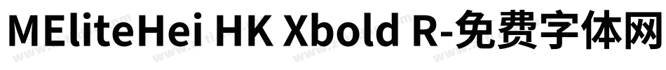 MEliteHei HK Xbold R字体转换